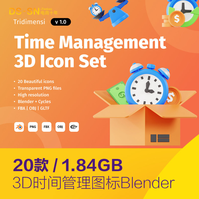 3d立体时间管理闹钟图标插图obj设计素材blender源文件d2311301