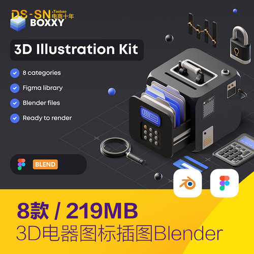 3D立体商务电器游戏场景Fig图标插图blender设计素材模型D2422001