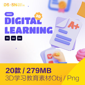 3D立体儿童学校学习教育元素png图标插图obj设计素材模版D2413001