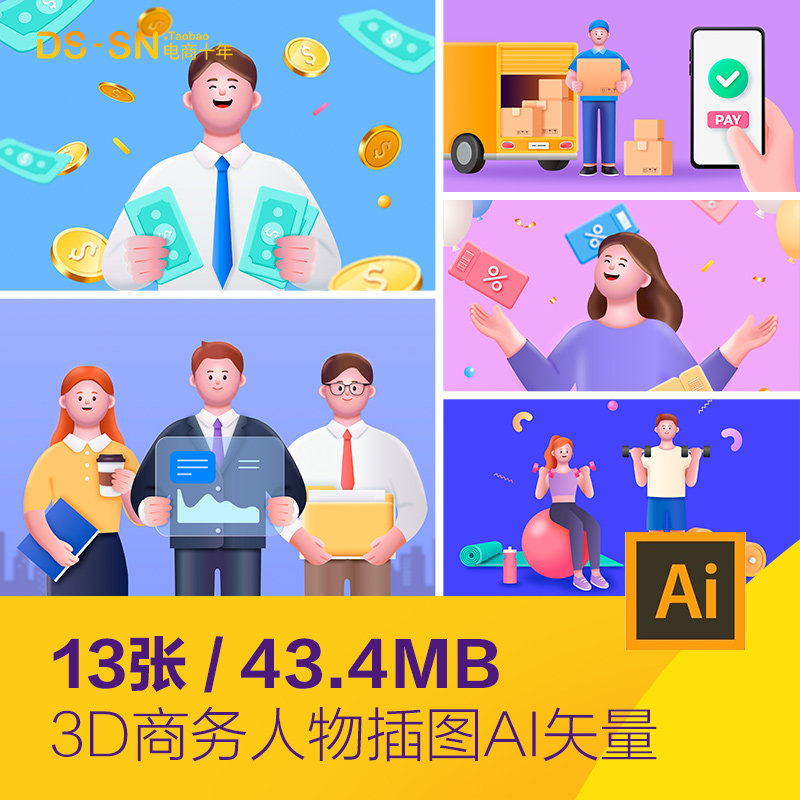 创意手绘卡通3d商务人物工作生活插图海报ai矢量设计素材d2270401