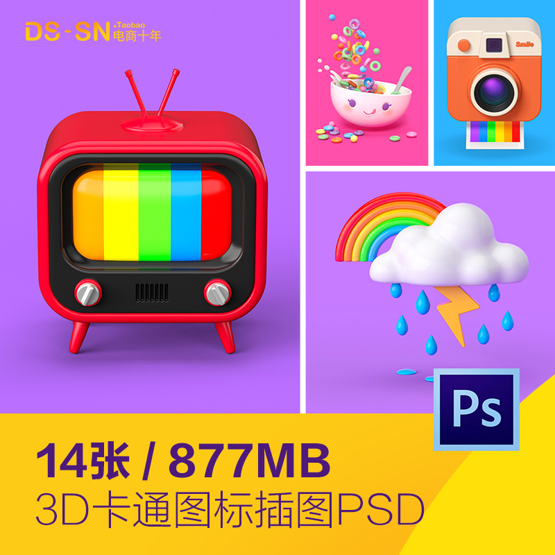 创意3D卡通趣味食物天气复古电器图标插图psd设计素材模板2251901