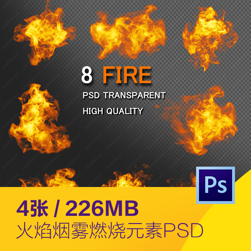 32款熊熊燃烧火焰烟雾元素透明背景PSD分层设计素材模板D2160406