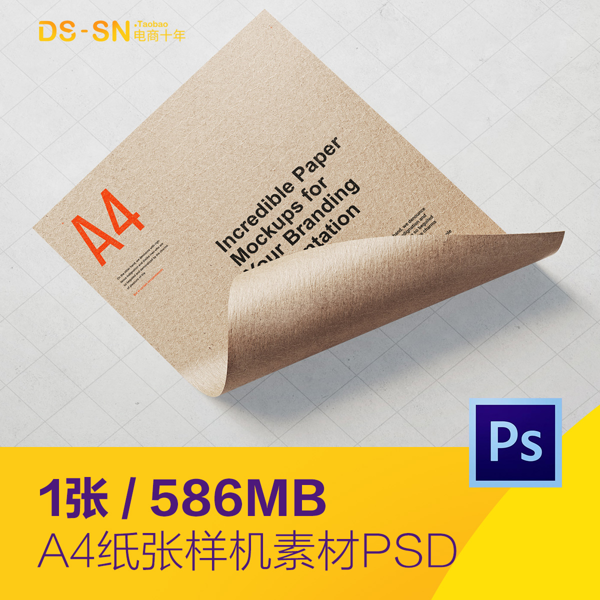 时尚简约A4纸张办公用品样机贴图海报psd分层设计素材D2070301-封面