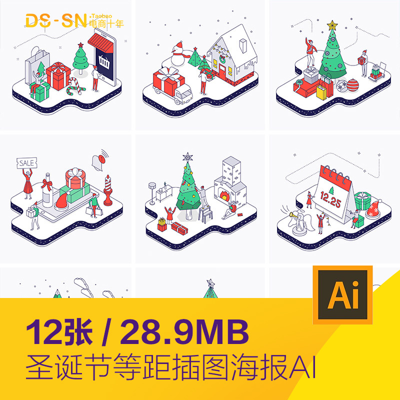 手绘卡通圣诞节平安夜礼物三维立体等距插图ai矢量设计素材121204