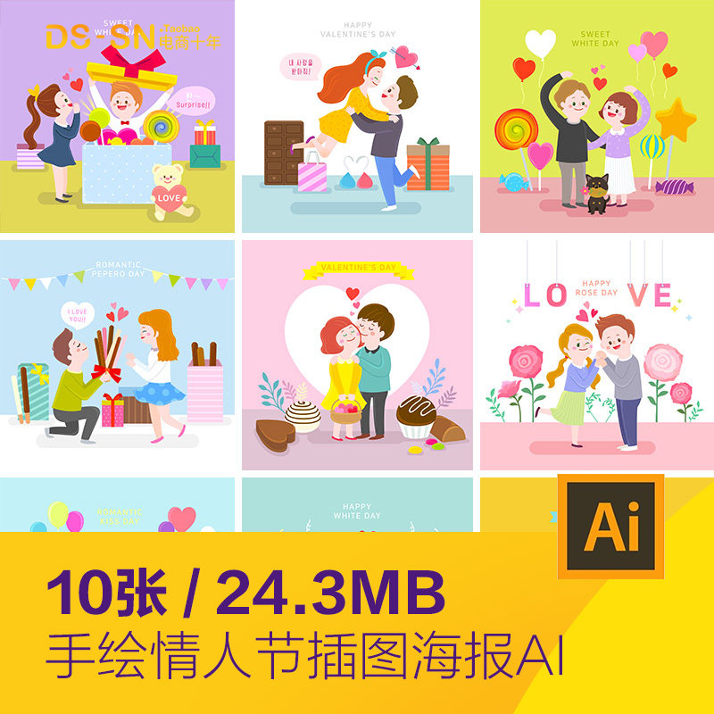 手绘卡通浪漫情人节情侣约会love爱心插图海报矢量设计素材92612