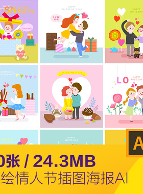 手绘卡通浪漫情人节情侣约会love爱心插图海报矢量设计素材92612