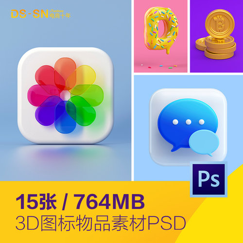 创意3D立体美食物品比特币图标插图海报psd设计素材模板D2220901