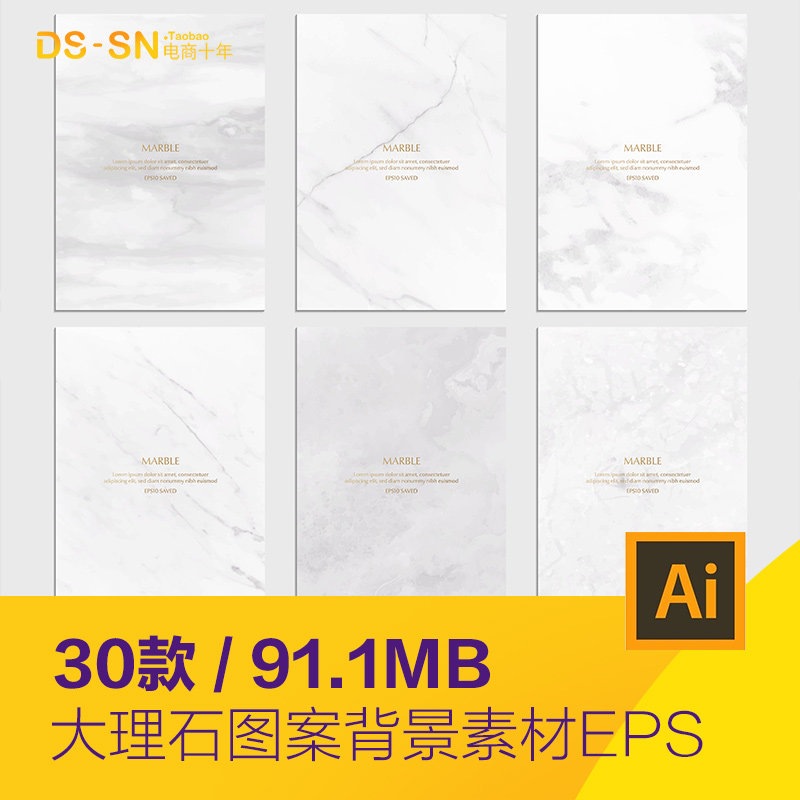 时尚黑白灰大理石花纹图案封面海报背景eps矢量设计素材d2390801