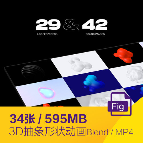 创意3D立体抽象图形动画MP4海报fig设计素材blend源文件D21101902