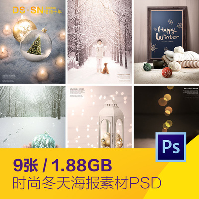 冬天儿童户外雪景下雪天情侣爱心海报背景psd分层设计素材121815