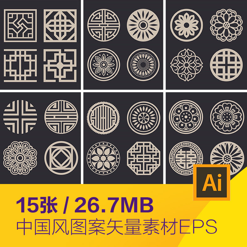 中国风传统吉祥古典图案窗花雕花边框花纹ai矢量设计素材d2132301