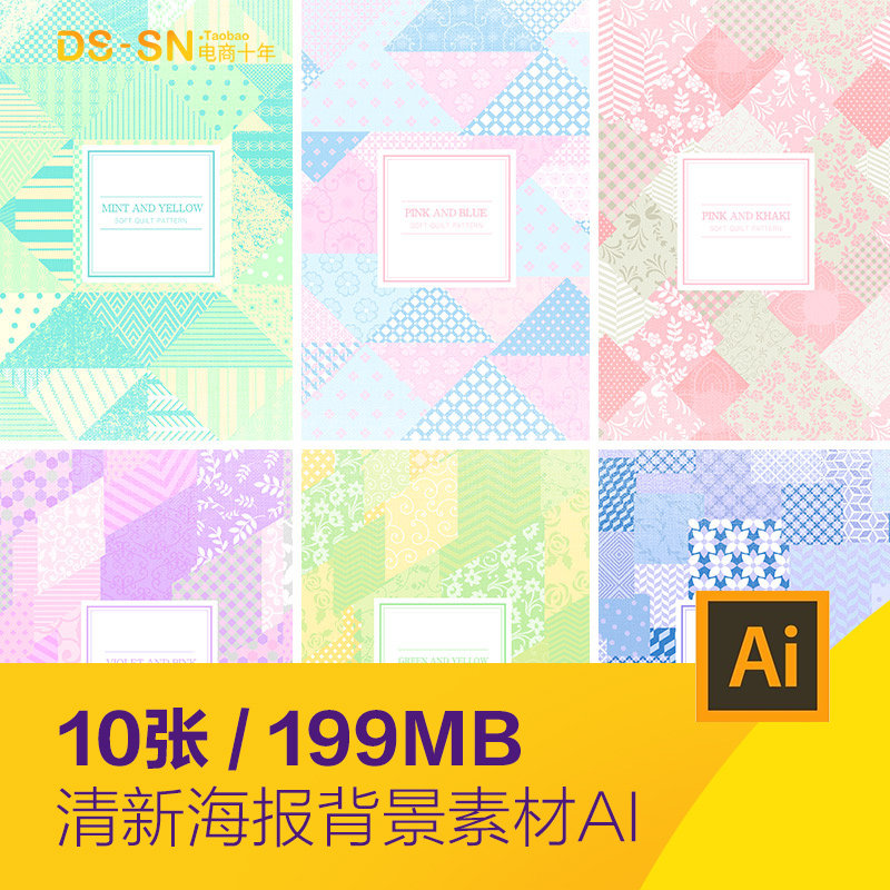 手绘清新彩色鲜花植物几何图形插图海报背景ai矢量设计素材941204