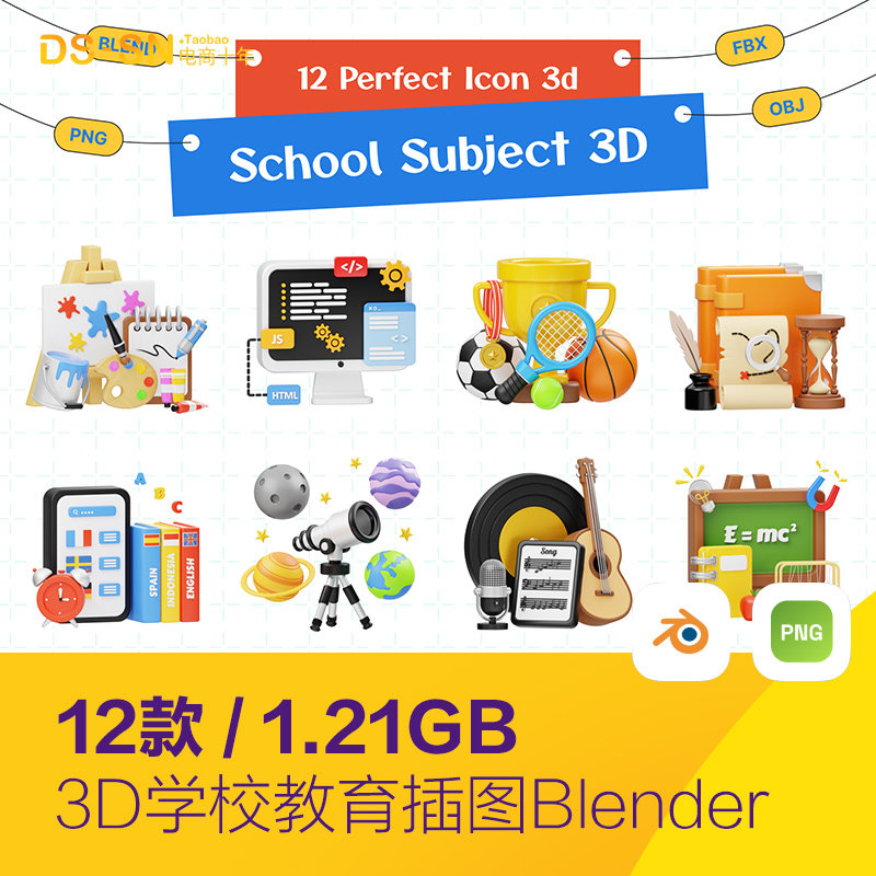 3D立体趣味卡通儿童学校教育元素插图blender设计素材模型2432802