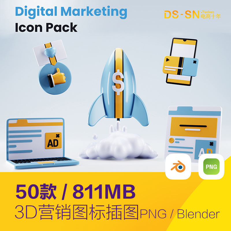 创意3D立体数字营销电商png图标插图blender设计素材模板22102002