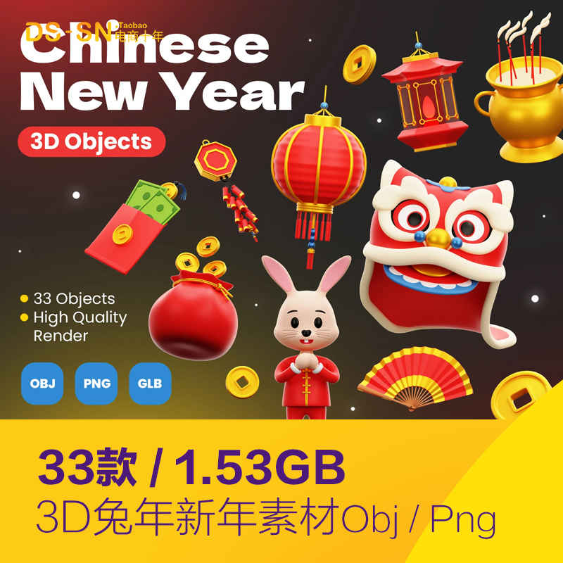 2023兔年3D中国新年灯笼元素png图标插图obj设计素材模板D2311201
