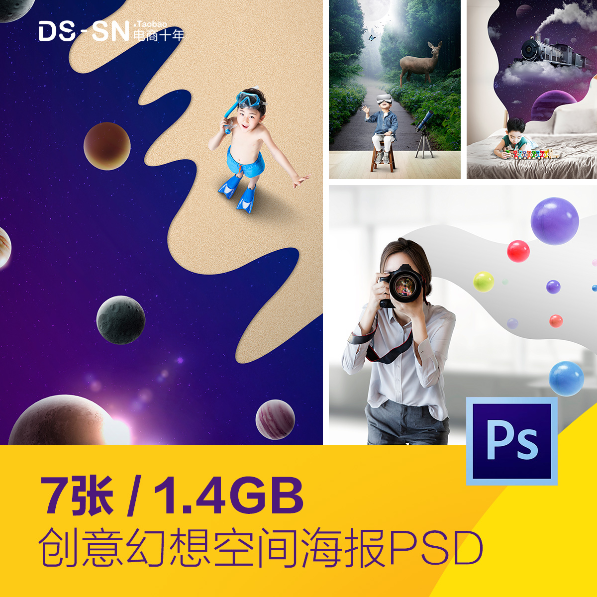 创意儿童智能vr虚拟幻想空间海报背景psd分层设计素材D2060503