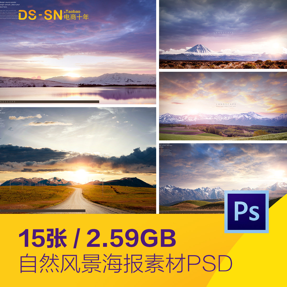 唯美自然风景山水画夕阳日出旅游海报背景psd分层设计素材2081002