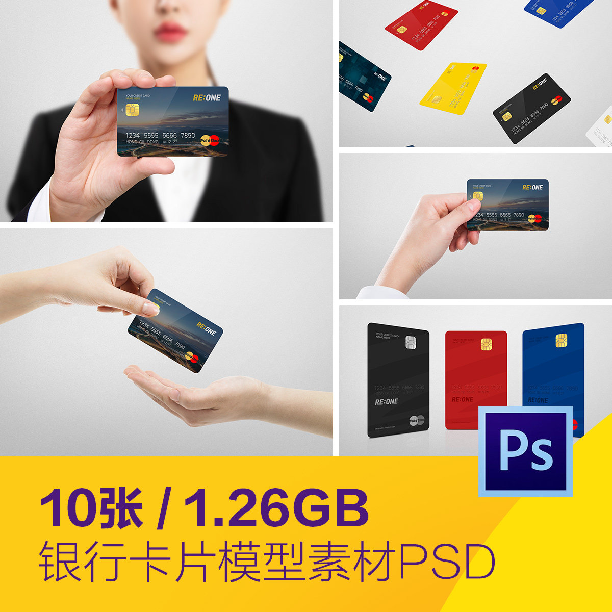 时尚简约手持卡片银行卡信用卡模型海报psd分层设计素材d2112702