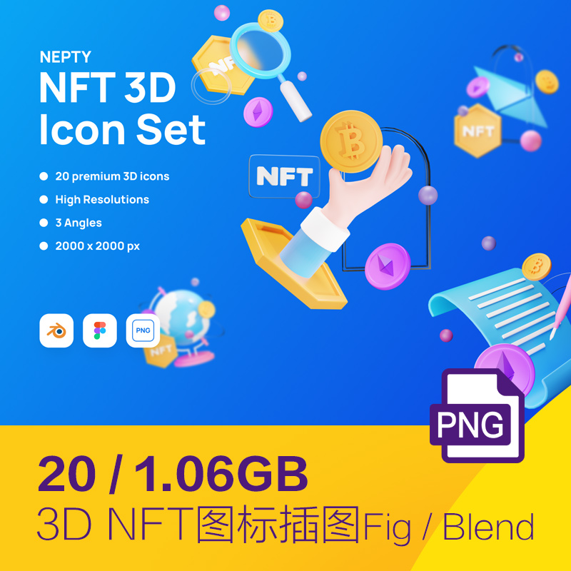 卡通3D趣味NFT虚拟代币图标插图png设计素材blend源文件D2221503