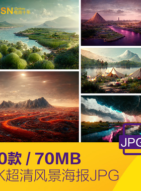 4K超清绿色山水山脉风景画壁画壁纸海报背景jpg设计素材D22122201