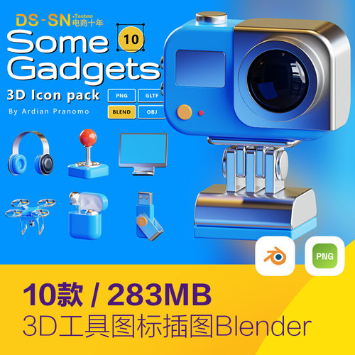 3D立体小工具耳机无人机obj图标插图blender设计素材模型D2430702