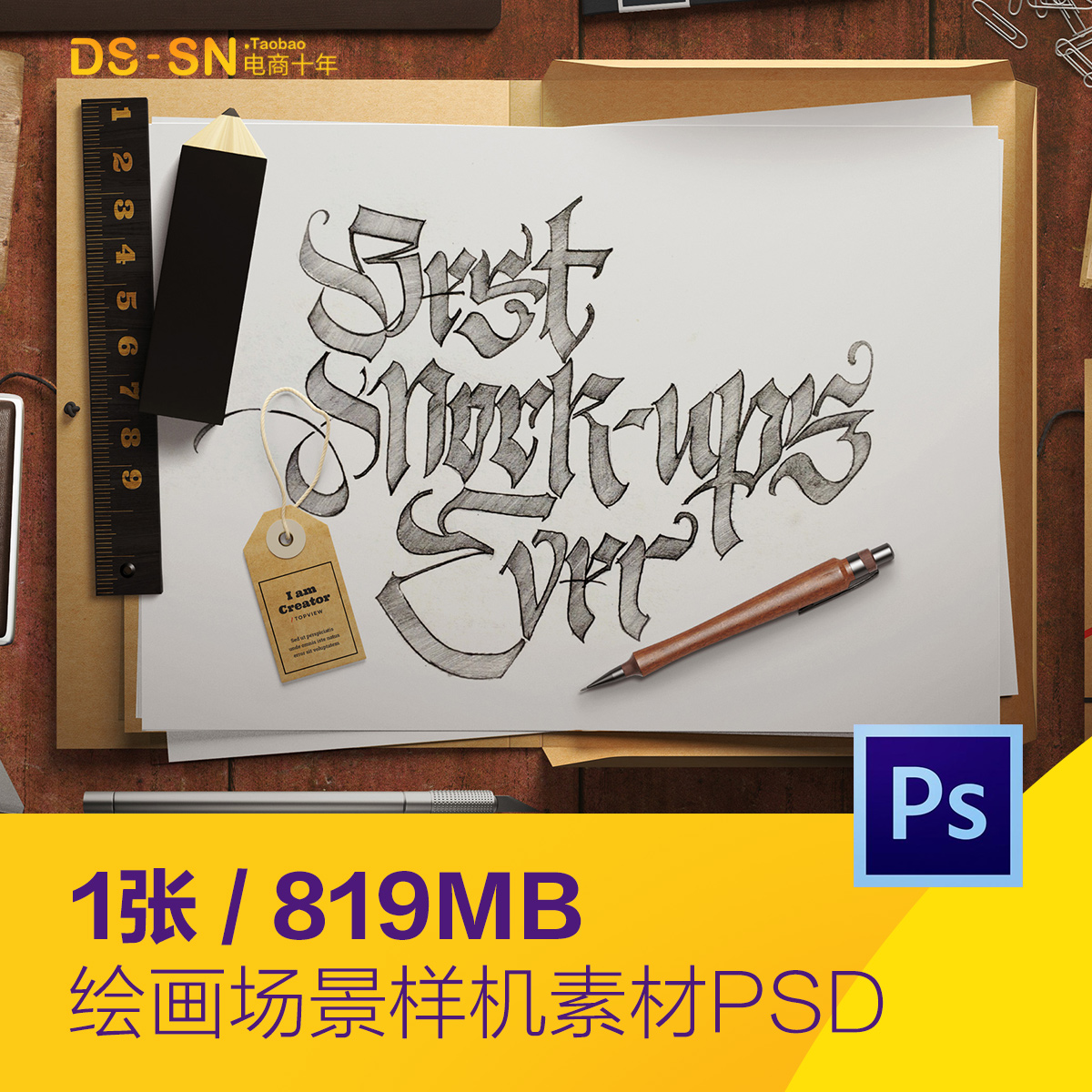 时尚绘画美术作品展示样机贴图海报psd分层设计素材模板D2070302