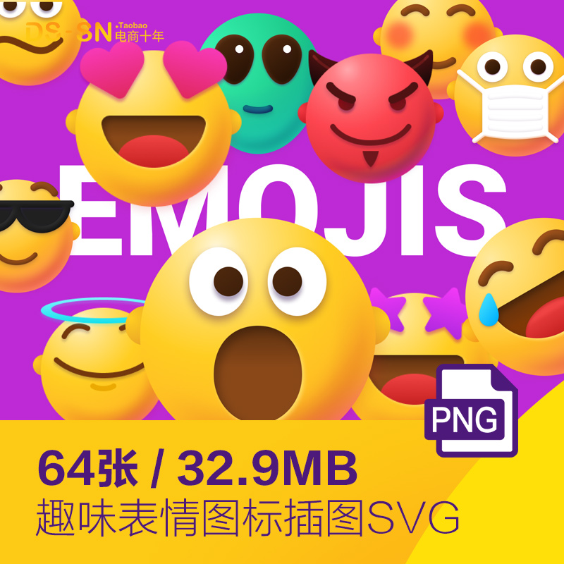 创意3D卡通趣味社交聊天表情png图标插图svg矢量设计素材D2242101