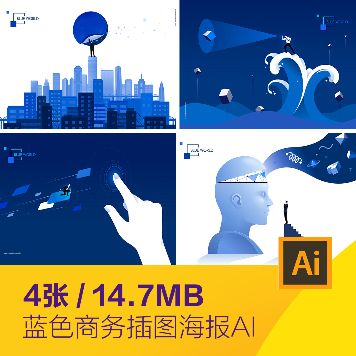 创意手绘蓝色商务工作插图海报背景ai矢量设计素材模板D20121803