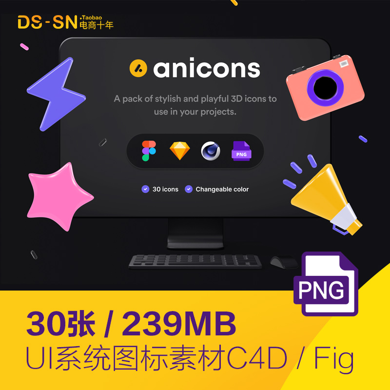 3D实用移动UI用户界面系统C4D立体图标png设计素材模板D2230401