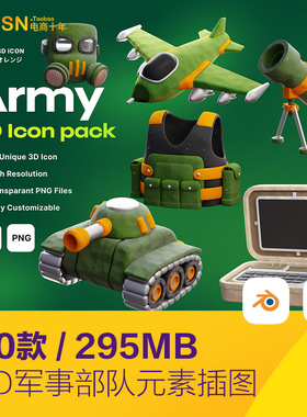3D立体绿色军事部队儿童玩具模型png插图blender设计素材2521402