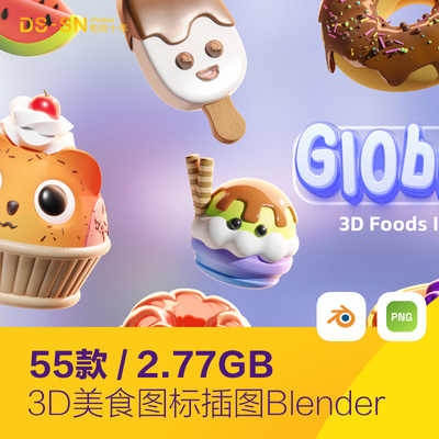 3D立体可爱卡通美食饮料蔬菜水果图标插图blender设计素材2471501