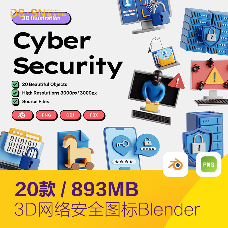 3D立体网络信息安全防护png图标插图blender设计素材模型D2430401