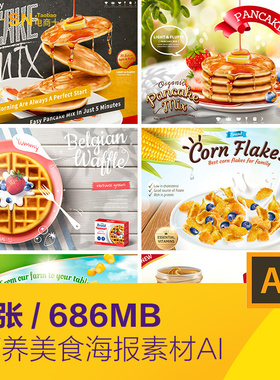 营养健康早餐华夫饼花生酱牛奶麦片玉米海报ai矢量设计素材83003