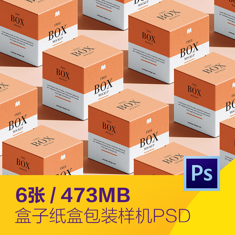 化妆品面霜盒子纸盒包装盒样机贴图psd分层设计素材模板D2162502