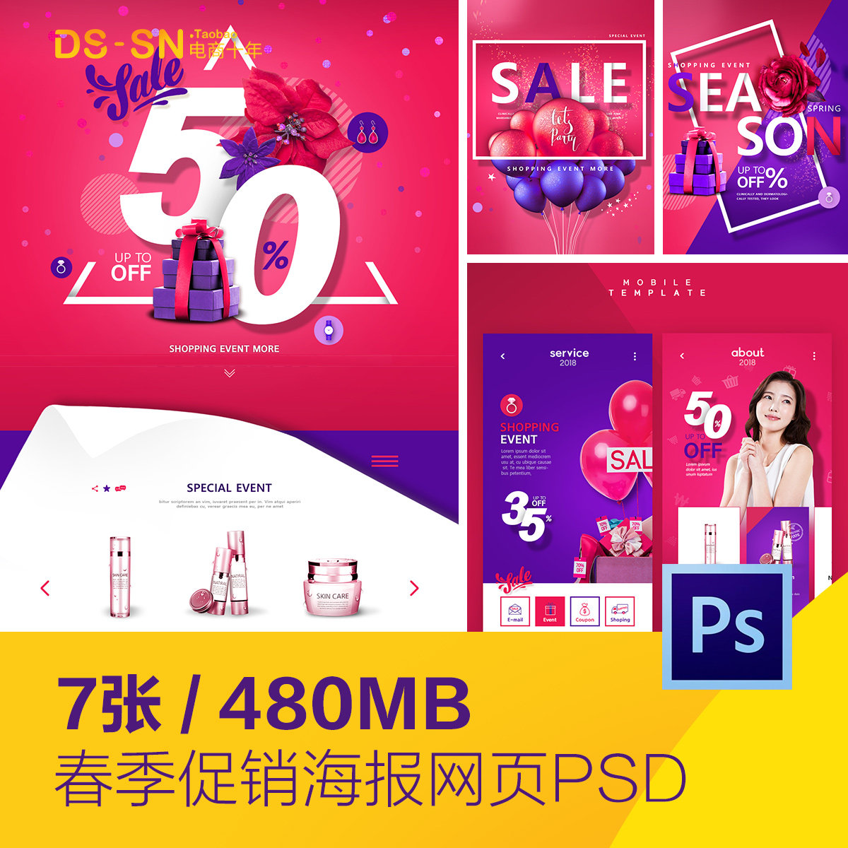 时尚春天电商购物打折促销海报网页模板psd分层设计素材d2051205