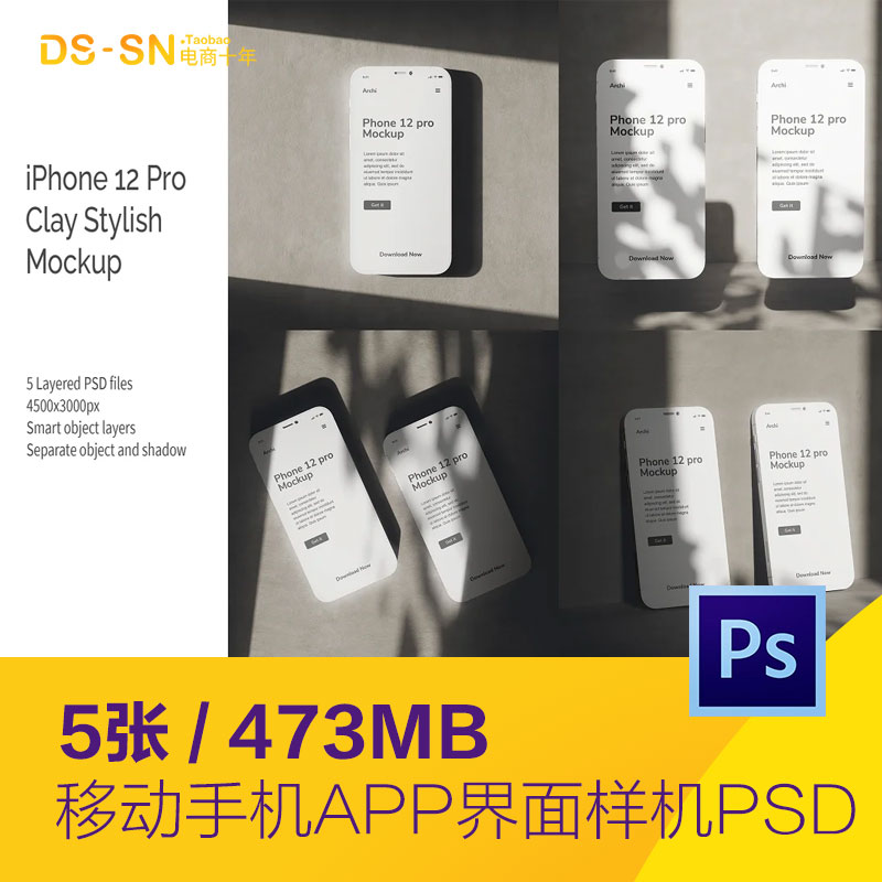 iPhone手机APP界面UI交互设计阴影效果展示样机贴图ps素材2231003