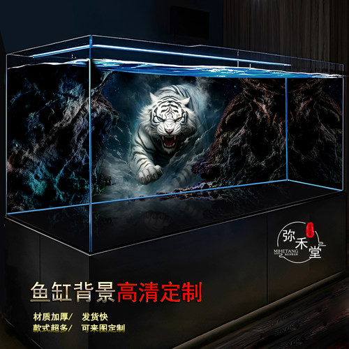 弥禾堂鱼缸背景画高清定制
