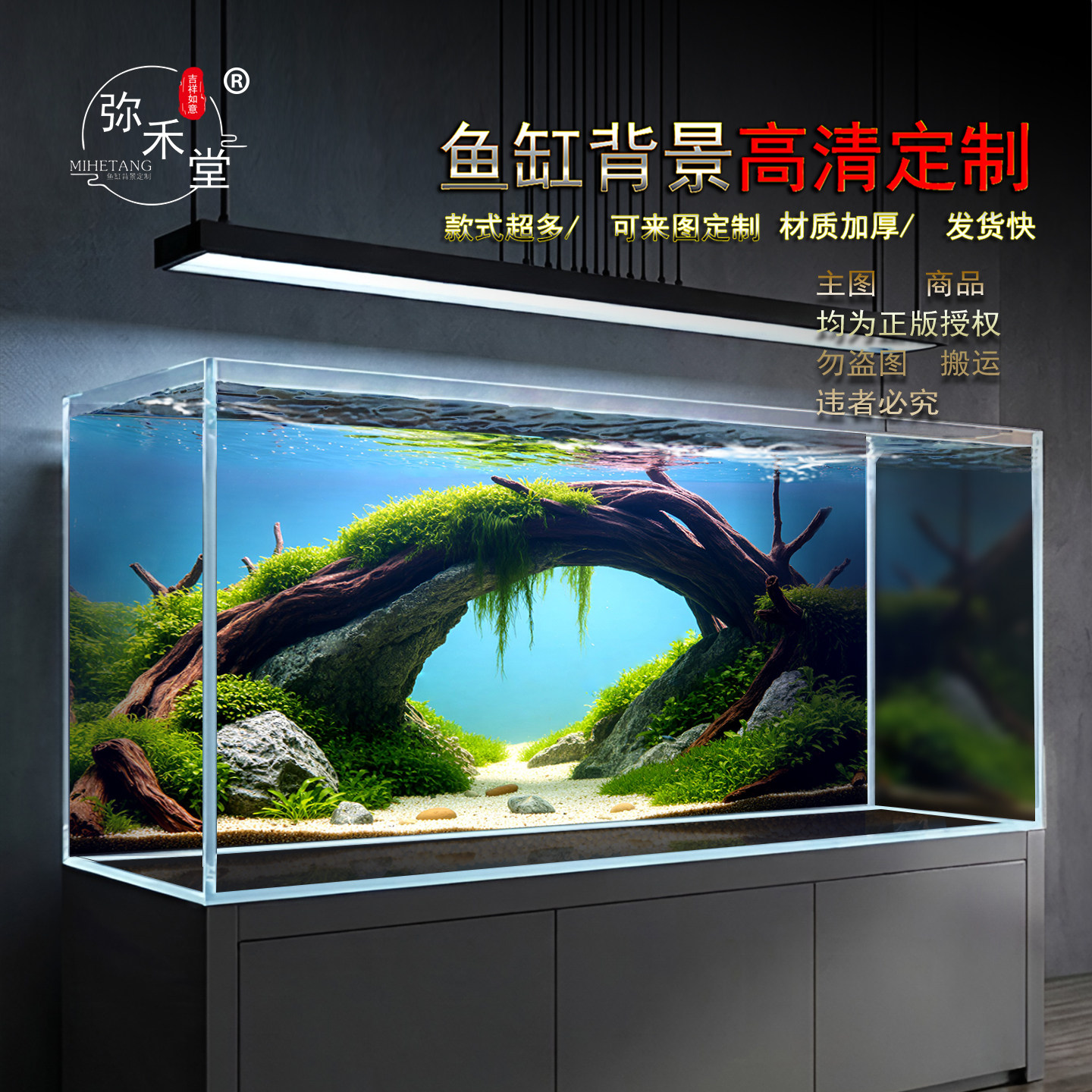弥禾堂鱼缸背景画背景纸高清草缸溪流缸生态桌面缸造景装饰图定制