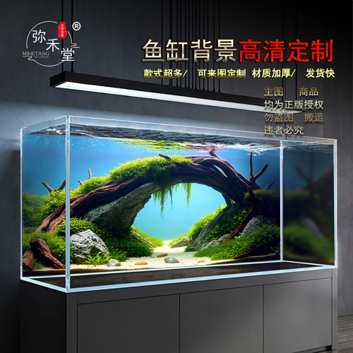 弥禾堂高清鱼缸背景纸定制