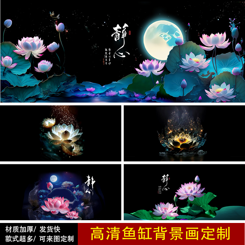 贴纸高清定制鱼缸背景画弥禾堂