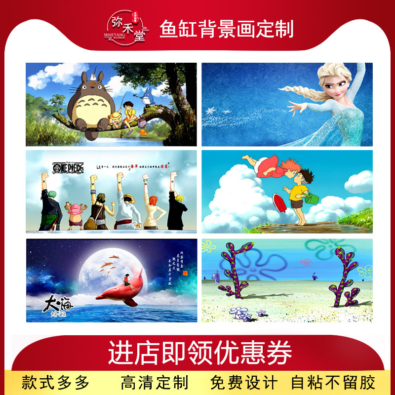 高清鱼缸背景纸画高清图3d定制钢铁侠动漫龙鱼超白缸造景装饰包邮