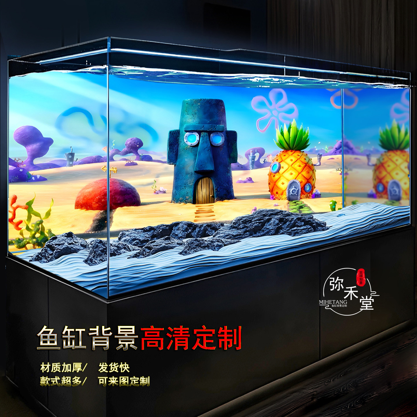 鱼缸背景纸画高清海绵宝宝动漫卡通小鱼缸造景装饰微景观外贴自粘