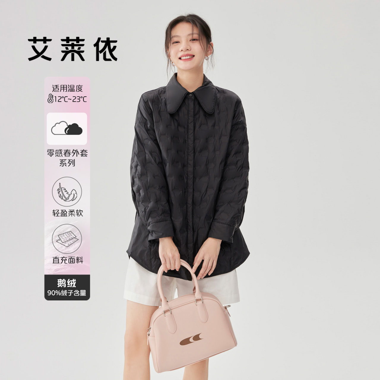 艾莱依衬衫上衣女设计感春秋2023年新款轻熟法式宽松女款衬衣外套