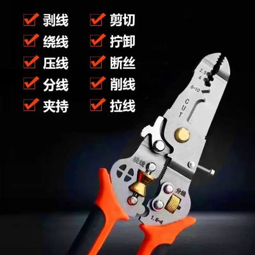 十合一精品通用重型剥线钳子多功能分线剥拉绕剪切夹持电工专用