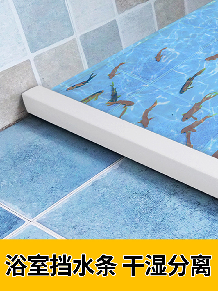 浴室室地面挡水条淋浴房防水条卫生间磁性隔水阻水条实心隔断神器