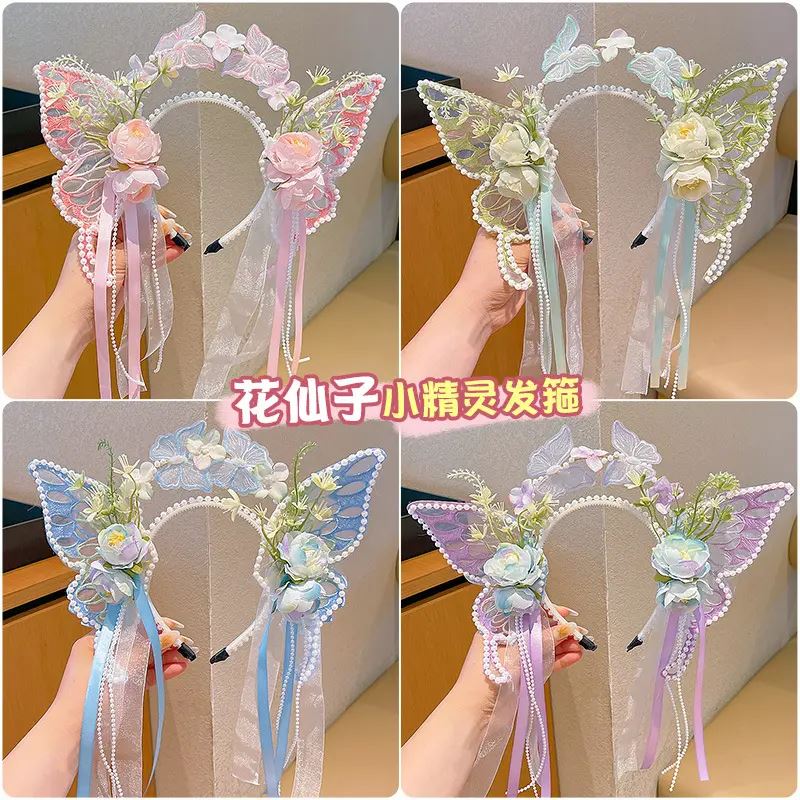 儿童蝴蝶发箍公主风簪花发饰蝴蝶小女孩头饰花仙子小精灵女童发饰