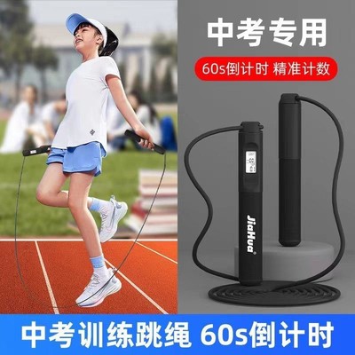 一二年级沙式跳绳小学初中生儿童中考专用跳绳学生考试4mm钢丝绳