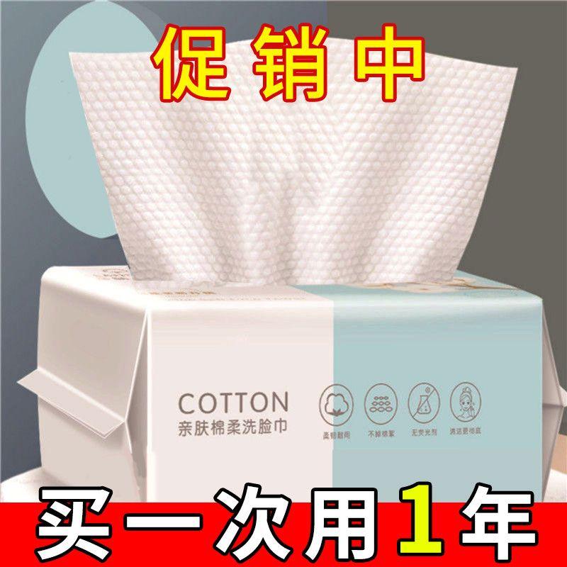 一次性洗脸巾抽取式旅行压缩卸妆加厚加大洁面毛巾化妆棉柔巾