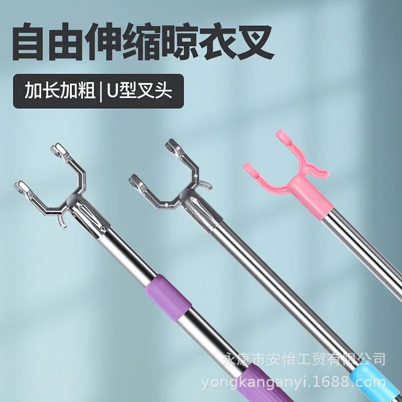加厚不锈钢撑衣杆可伸缩家用衣叉晾衣杆晾晒衣杆单杆宿舍收取衣服