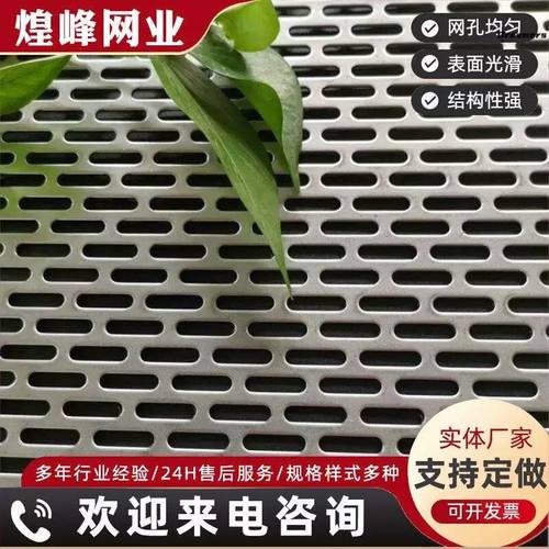 冲孔网厂家空调外机防护罩圆孔冲压筛片外墙装饰网不锈钢罗底厂家